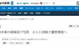 最新日本爆料新闻事件是什么,惊天丑闻震惊全国